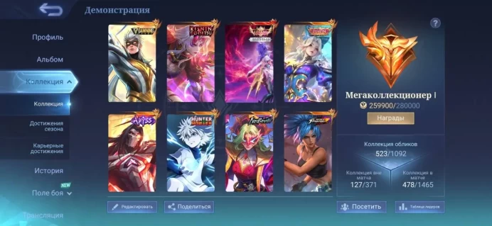 ML32//Mobile Legends Epic Level 99 132 Heroes 523 Skins Winrate 52%