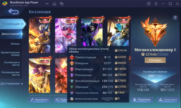 ML33//Epic Level 117 131 Heroes 530 Skins 8 Legendary Hiro Lance Chou 11 Collector Kung Fu Lin Thamuz Akai 11 11 Hayabusa
