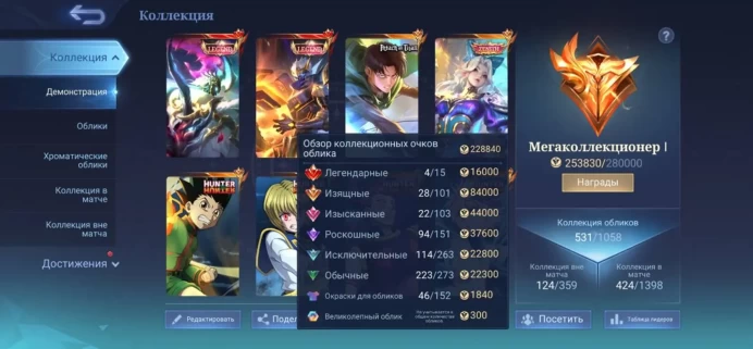 ML34//Epic Level 126 Winrate 52% 131 Heroes 531 Skins LEG ALPHA GREENKA SABRE ZENITH SELENA DUCATI LEO IRITIEL FULL HUNTER FULL COFFEE