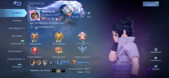 ML37//Mobile Legends Mythic Level 107 Winrate 55% 132 Heroes 538 Skins