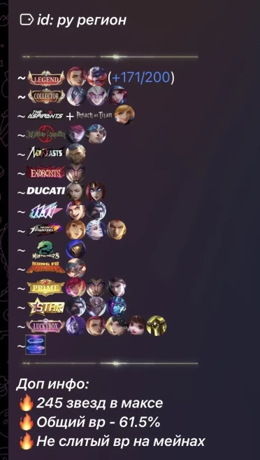 ML38//Rank Legend Level 132 Winrate 62% Heroes 132 Skins 457 Coll Alpha Darius Exor Chong Neo Fred Ducati Benya JJK Juul