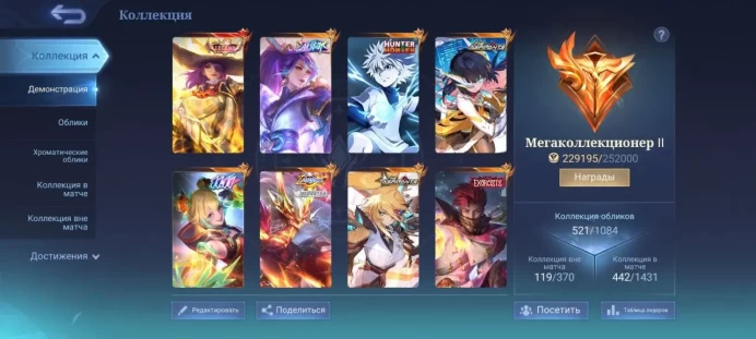 ML40//Mythic Level 99 131 Heroes 521 Skins Full AOT-MistBenders Hunter Harith Exor Grenka