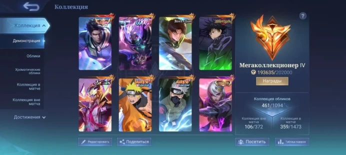 ML42//Epic Level 105 Winrate 54% 132 Heroes 461 Skins