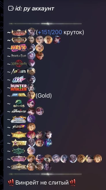 ML42//Epic Level 105 Winrate 54% 132 Heroes 461 Skins