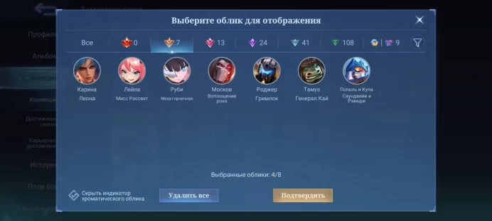 ML144//Level 70 202 Skins Mythic 84 Heroes 55 Winrate ABYSS MOSCOV ASPIRANTS RUBY LEILA TRANSFORMER POPOL COLLECTOR LO I SEMA LUCKYBOX SELENA HA