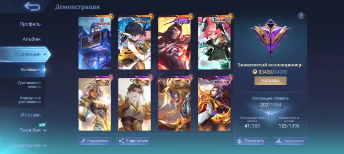 ML144//Level 70 202 Skins Mythic 84 Heroes 55 Winrate ABYSS MOSCOV ASPIRANTS RUBY LEILA TRANSFORMER POPOL COLLECTOR LO I SEMA LUCKYBOX SELENA HA