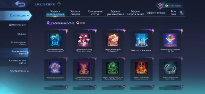ML147//Level 135 357 Skins Epic Rank 132 Heroes 53 Winrate 125 stars in max Lega Alucard AOT Yin AllStar Moscow 4 Collectors