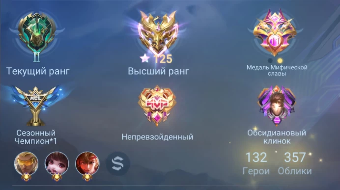 ML147//Level 135 357 Skins Epic Rank 132 Heroes 53 Winrate 125 stars in max Lega Alucard AOT Yin AllStar Moscow 4 Collectors