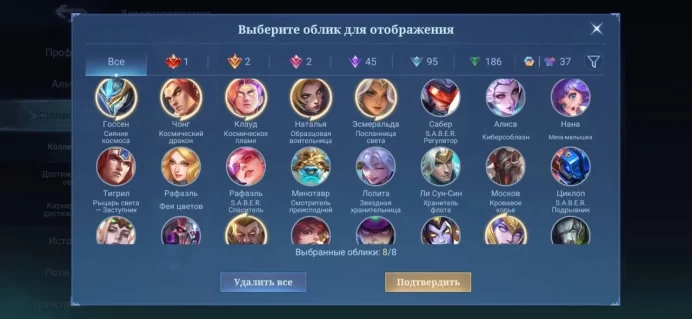 ML151//Level 121 366 Skins Rank Legend Mobile Legends Collector Guru V