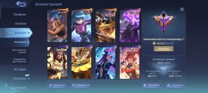 ML153//Mythic Level 74 213 Skins 67 stars Kof Aurora Roger Grimlock Selena Virus