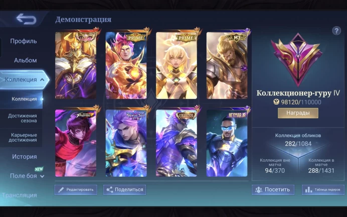 ML112//Mythic Level 104 Winrate 55% 128 Heroes 282 Skins LEGEND JOHNSON COLLECTOR GOSSEN KOF DARIUS 11.11 NOLAN PRIME BEATRICE CLOUD NEYMAR BRUN