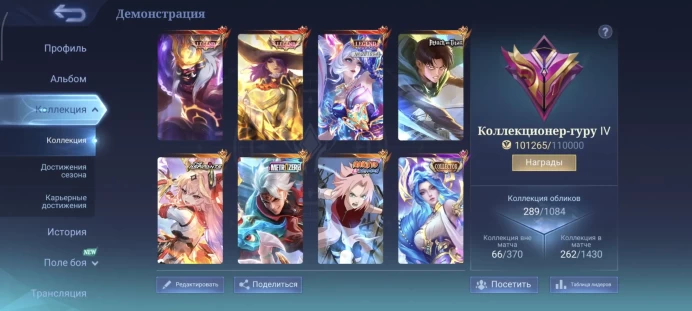 ML117//Lega Leila, Leslie, Franco, AOT Martis, Asp Guinevere, Naruto Kalea, 3 Calls
