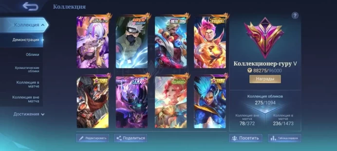ML154//Level 91 275 Skins Mythic 11.11 Naruto Hayabusa Seasons Mia Metro Roger Aspic Vexa STAR Hayaba Carrie