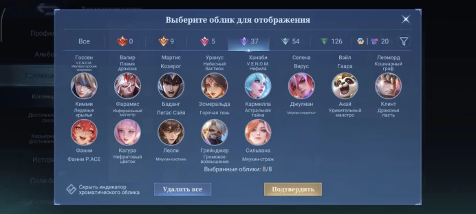 ML161//Level 65 300 Skins Mythic AOT Martis and Yin 11.11 Gossen The Vessel Benedetta and Clint Ducati Leomord