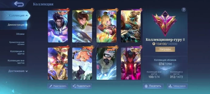 ML69 Rank Epic Level 109 Winrate 54% 132 Heroes 374 Skins Legi Leslie Aluk Coll Darius Balmond 11.11 Haya GusWW Kakasi Aspik Fanny