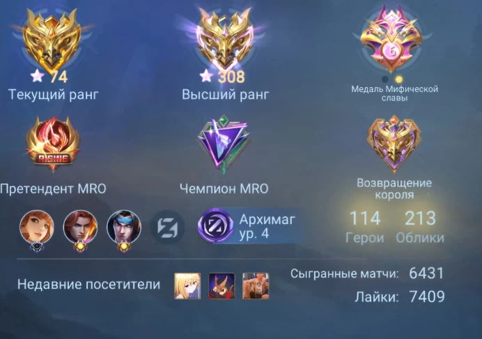 ML166//Level 63 213 Skins Mythic 114 Heroes 308 stars in max Kof Chu Collector Gossen Prime M7 Granger