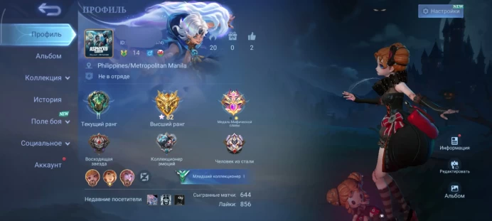 ML73 Rank Epic Level 44 Winrate 88% 51 Heroes 53 Skins TEST SERVER 88% VR