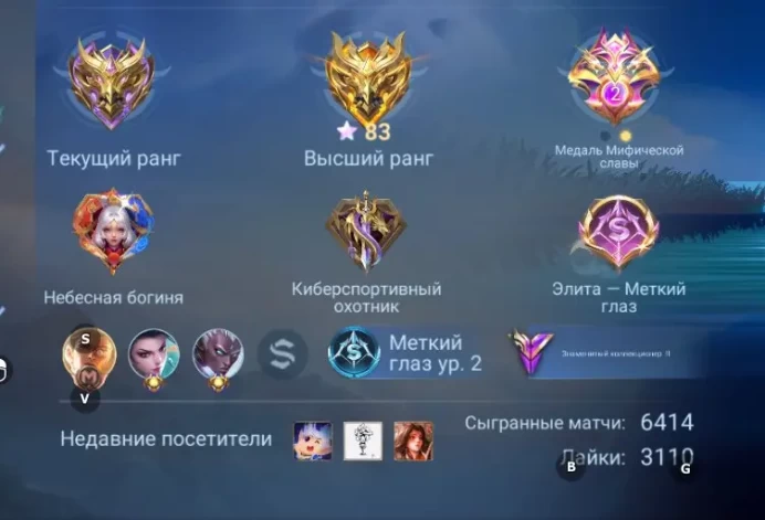 ML168//Level 53 254 Skins Mythic 132 Heroes Nathan Collector Leila Collector Yoda Cyclops Legendary Lunox