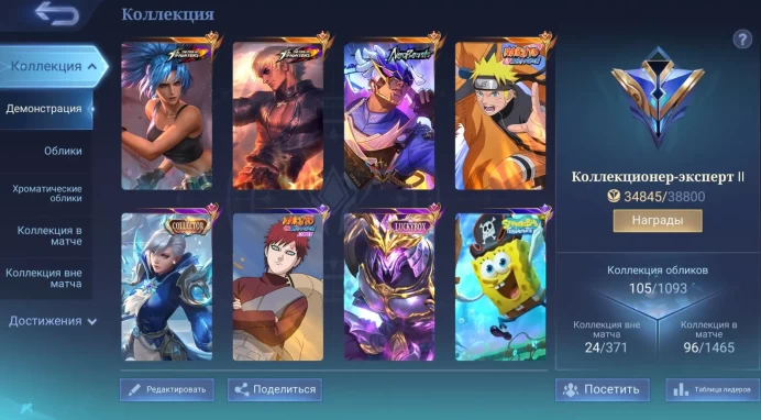ML171//Level 49 105 Skins Epic KOF Gossen Neozveri Brody Naruto Lucas Collector Sylvana 41 Heroes 62 Winrate