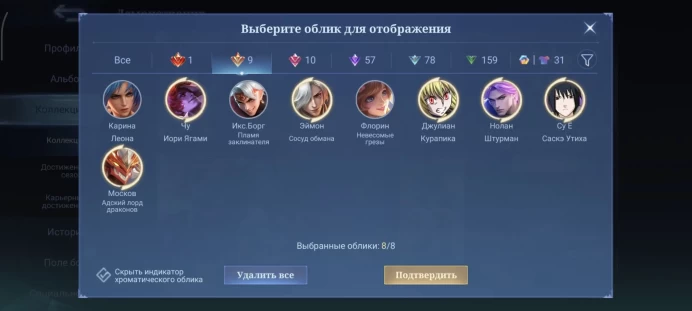 ML120//Mythic Level 61 Winrate 59% 121 Heroes 345 Skins Lega Gossen HxH Julian Naruto Sue 11.11 Nolan Kof Chu Collector Xavier