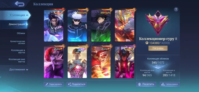 ML121//Sale Rank Epic Level 64 Winrate 53 Heroes 124 Skins 345 Lega Alucard JJK Julian Xavier Kof Chu 11.11 Goose Collector Darius Eternal Guara