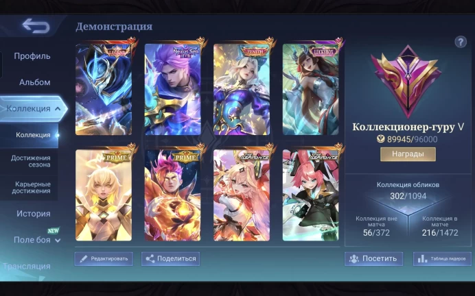 ML124//Mythic Level 86 Winrate 50% 117 Heroes 302 Skins Legend Gossen Zenit Selena 11.11 Nolan Aspirants Guinevere Leila Prime Beatrice Cloud