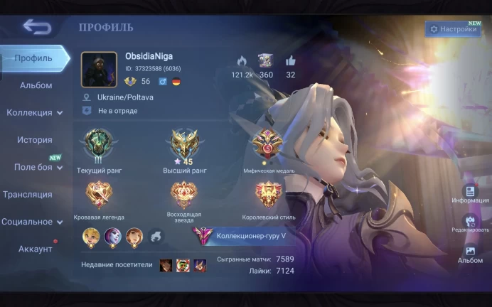 ML124//Mythic Level 86 Winrate 50% 117 Heroes 302 Skins Legend Gossen Zenit Selena 11.11 Nolan Aspirants Guinevere Leila Prime Beatrice Cloud