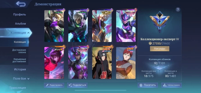 ML125//Mythic Rank 49 Level 61 Heroes 92 Skins