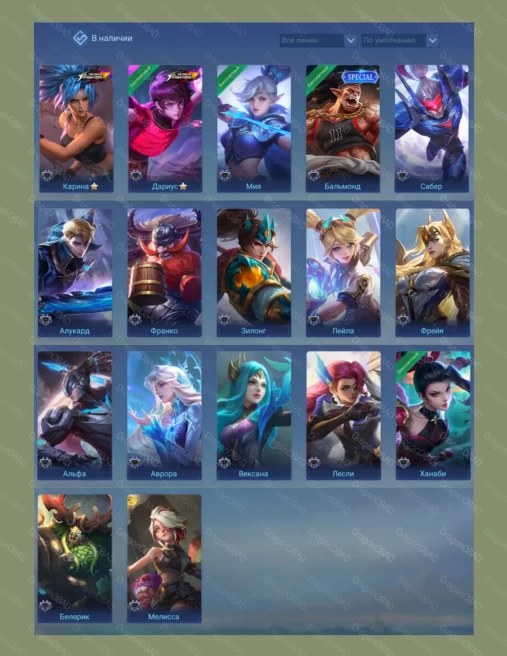 ML179//Level 11 28 Skins Master KOF Darius and Karina Luckybox Zodiac Epic x6
