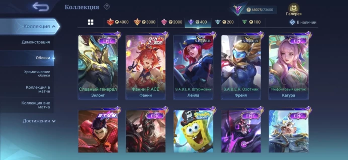 ML180//Level 108 302 Skins Legend Rank Famous Collector Destroyer Tamuz 132 Heroes