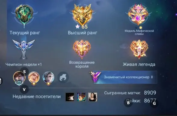 ML183//Level 90 281 Skins Epic 131 Heroes 57 Winrate Legendary Granger Libra Shiryu Chu STUN Chu