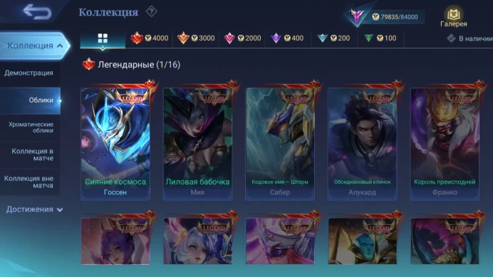 ML198//Level 68 283 Skins Mythic 127 Heroes Famous Collector 1 2 TRANSFORMERS
