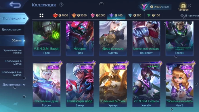 ML198//Level 68 283 Skins Mythic 127 Heroes Famous Collector 1 2 TRANSFORMERS