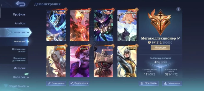 ML81 Lega Gossen, Mia, Valir Aspirant Fanny; Kung Fu Ling; Kof Chu; Dawning Vale