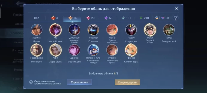 ML81 Lega Gossen, Mia, Valir Aspirant Fanny; Kung Fu Ling; Kof Chu; Dawning Vale