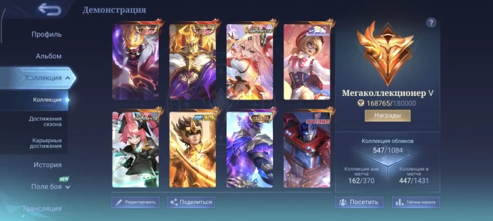 ML82 Lega Johnson and Franco Aspirant Guinevere and Leila; Sanrio Angela; Goose collector