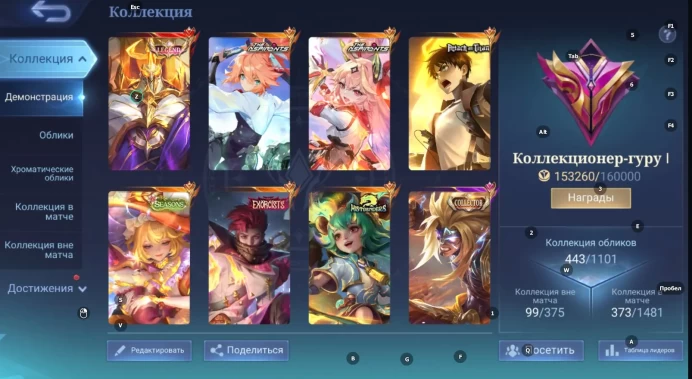 ML127//Legend Rank Level 83 49 Heroes 443 Skins Winrate 49%