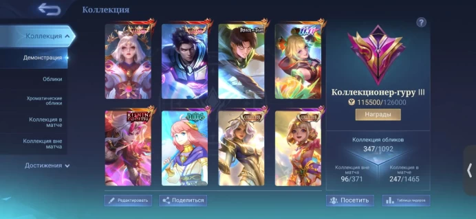 ML140//Mythic Level 74 Winrate 54 Heroes 80 Skins 348 Coll: Esmeralda, Angela Kishin Carrie Leg: Lunox, Alucard