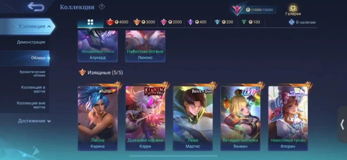 ML140//Mythic Level 74 Winrate 54 Heroes 80 Skins 348 Coll: Esmeralda, Angela Kishin Carrie Leg: Lunox, Alucard