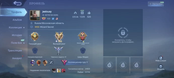 ML94 COLLECTOR GURU 5; LEGENDARY GOSSEN; 333 SKINS; RARE SKINS; KARINA; 300 STARS IN PRIME