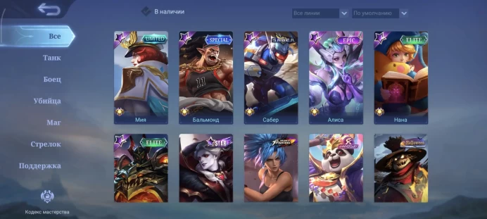 ML94 COLLECTOR GURU 5; LEGENDARY GOSSEN; 333 SKINS; RARE SKINS; KARINA; 300 STARS IN PRIME