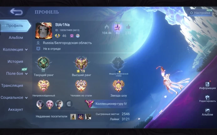 ML93 LEGEND LUNOX ASPIRANTS OKSANA LESLIE ZENIT SELENA COLLECTOR SICILIAN ALLSTAR MOSKOV ATTACK YIN