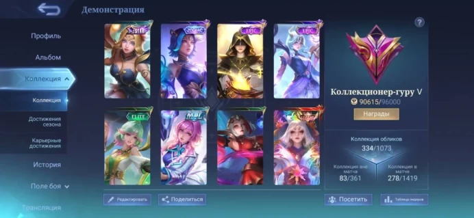 ML97 PERSONAL COLLECTOR-GURU 5