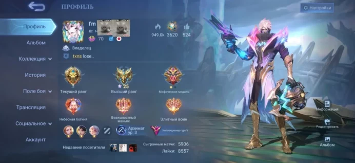 ML97 PERSONAL COLLECTOR-GURU 5