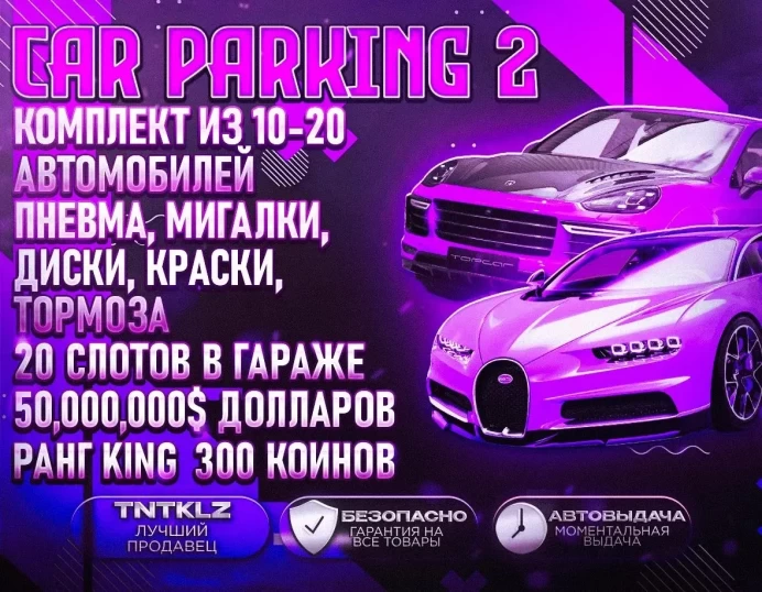 (car Parking multiplayer 2)RAS119//Car Parking 2 Full-Account King Rank