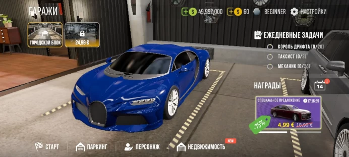 (car Parking multiplayer 2)RAS147//CPM2 ACC WITH 3 TOP CARS BUGATTI CHIRON ROLLS-ROYCE CULLINAN ROLLS-ROYCE PHANTOM + 50KK