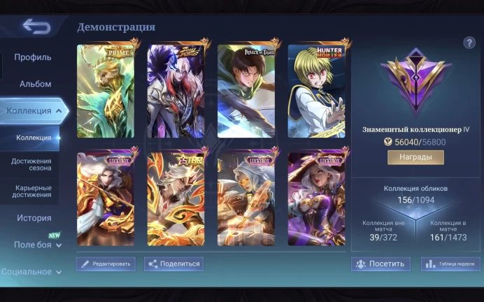 ML203//Level 45 156 Skins Mythic JULIAN HUNTER TITAN MARTIS VESSEL OF SOUL CECILION PRIME GRANGER STAR SAN LUCKYBOX LANCELOT ALIC 69 Heroes 54 W