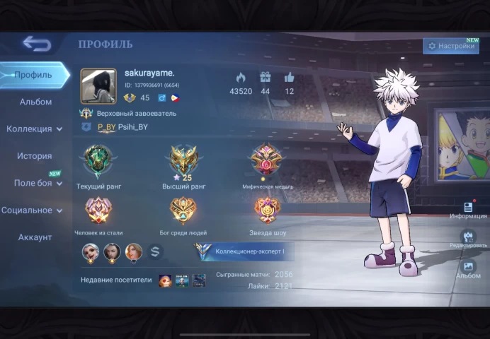 ML208//Level 73 156 Skins Epic HxH KILLUA HARITH CLAUDE PRIME CHONG PRIME COVENANT BENEDETTA 20 EPIC