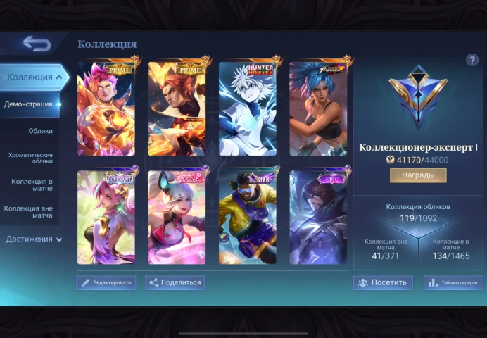 ML208//Level 73 156 Skins Epic HxH KILLUA HARITH CLAUDE PRIME CHONG PRIME COVENANT BENEDETTA 20 EPIC
