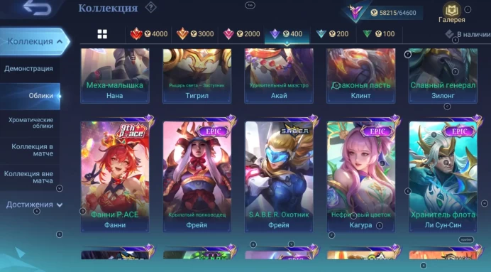 ML213//Level 88 255 Skins Rank Legend Famous Collector III